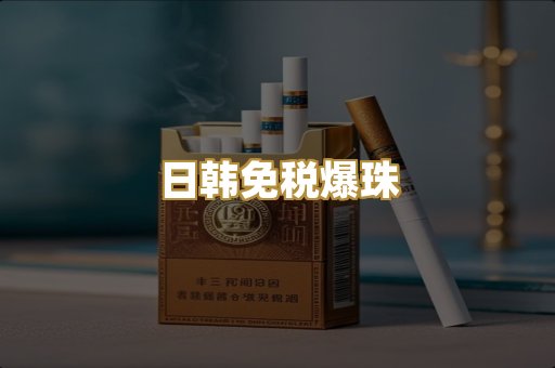 越南代工烟